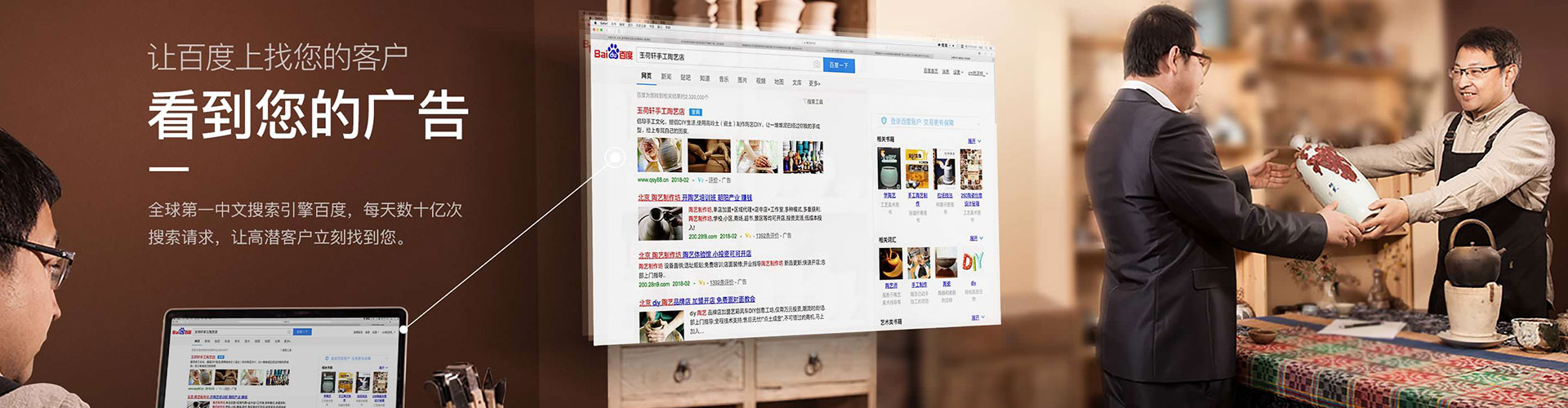 株洲百度优化推广